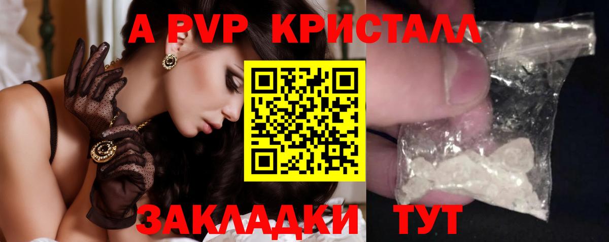 Альфа ПВП Соль Томск