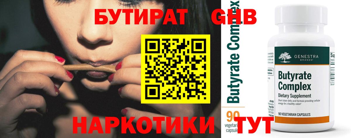 Томск  Бутират оксана  Вход с VPN 