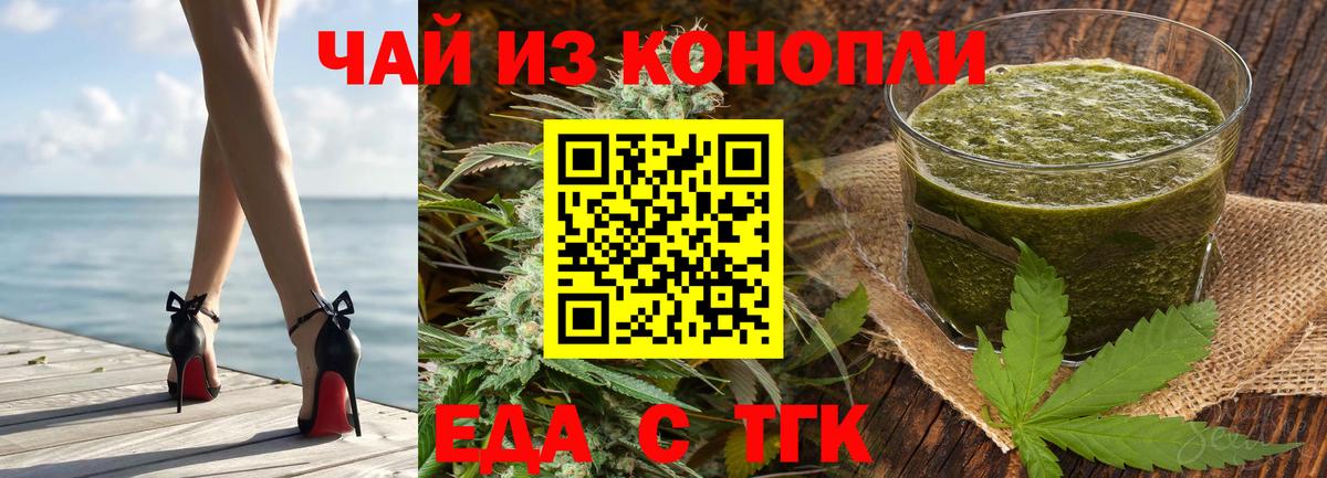 Томск  Печенье с ТГК конопля  Вход с VPN 