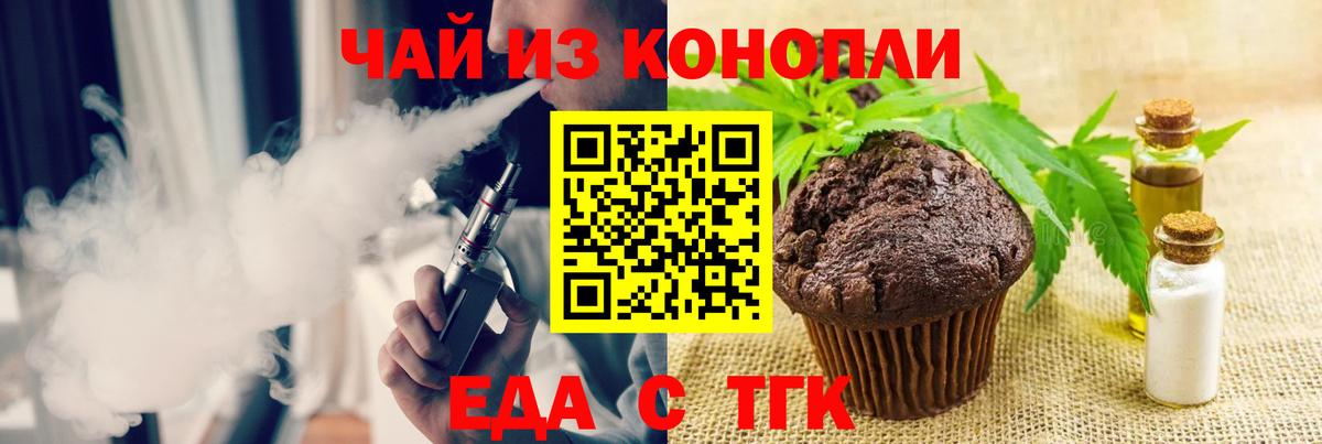 Canna-Cookies марихуана Томск