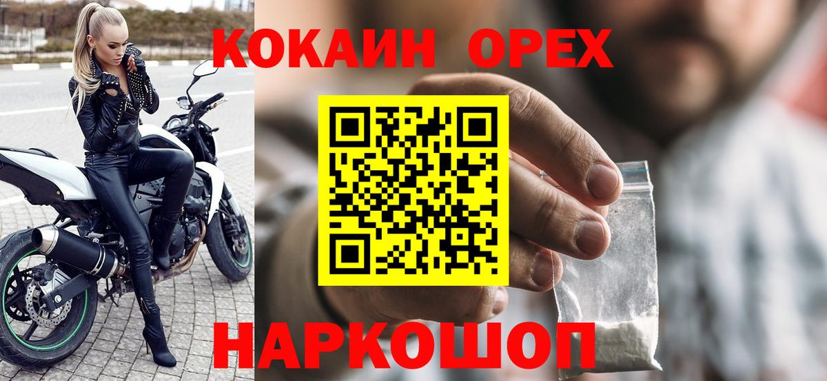 КОКАИН Колумбийский  КОКАИН Перу  Томск  Вход с VPN 