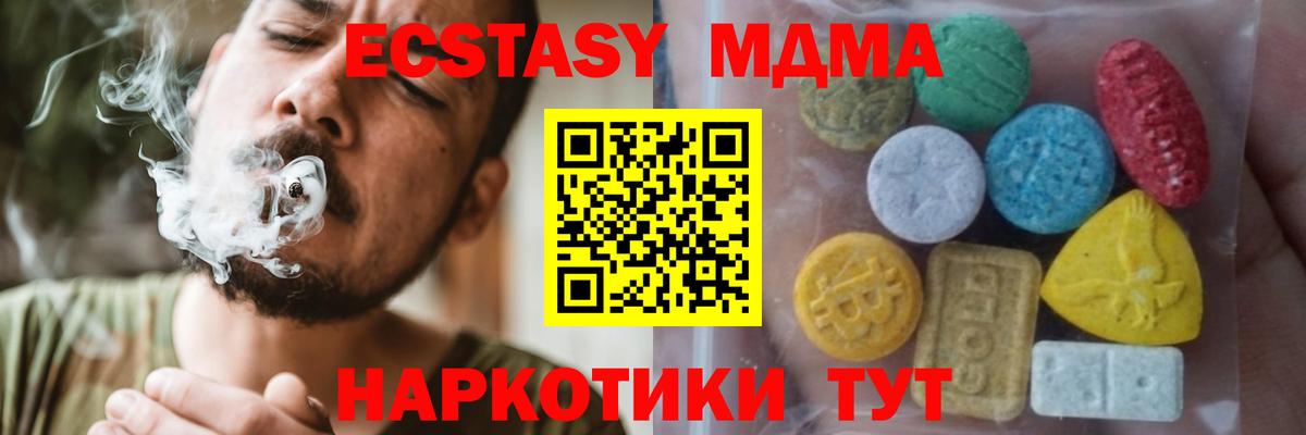 Томск  Ecstasy MDMA  Экстази mix  MEGA ссылки  Вход с VPN  Ecstasy 