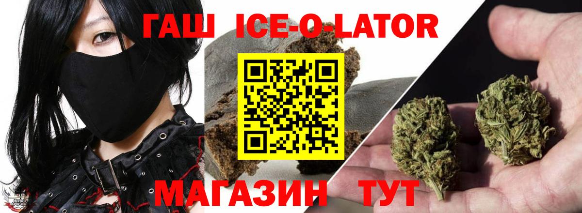 магазин  наркотиков  ГАШИШ  Вход с VPN  ГАШ гашик  ГАШ 40% ТГК  Томск 