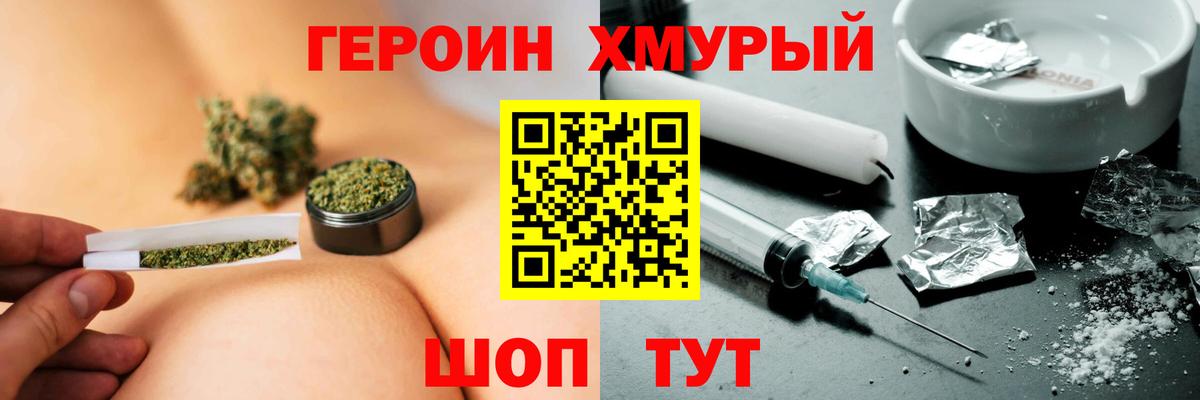 Томск  Героин  Вход с VPN  Героин гречка 