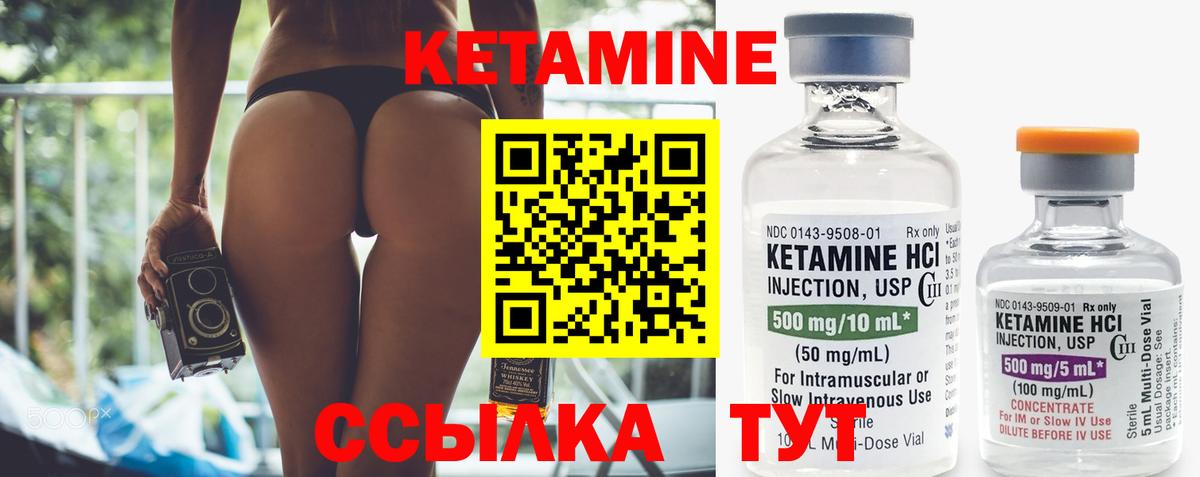 Томск  КЕТАМИН VHQ  Кетамин VHQ  Вход с VPN 