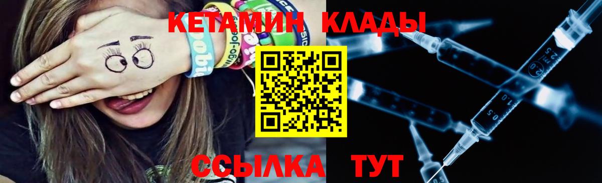 Кетамин VHQ Томск