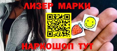 марки lsd Пенза
