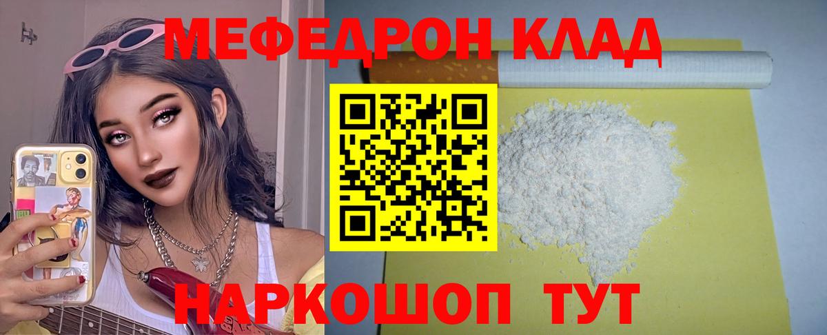 МЯУ-МЯУ  Вход с VPN  Томск  Меф VHQ 