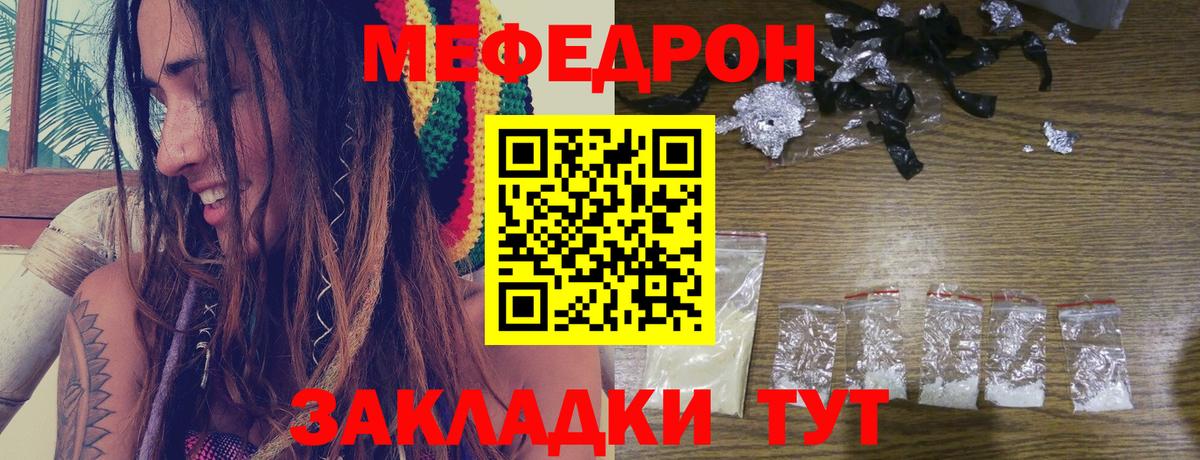 МЕФ Томск