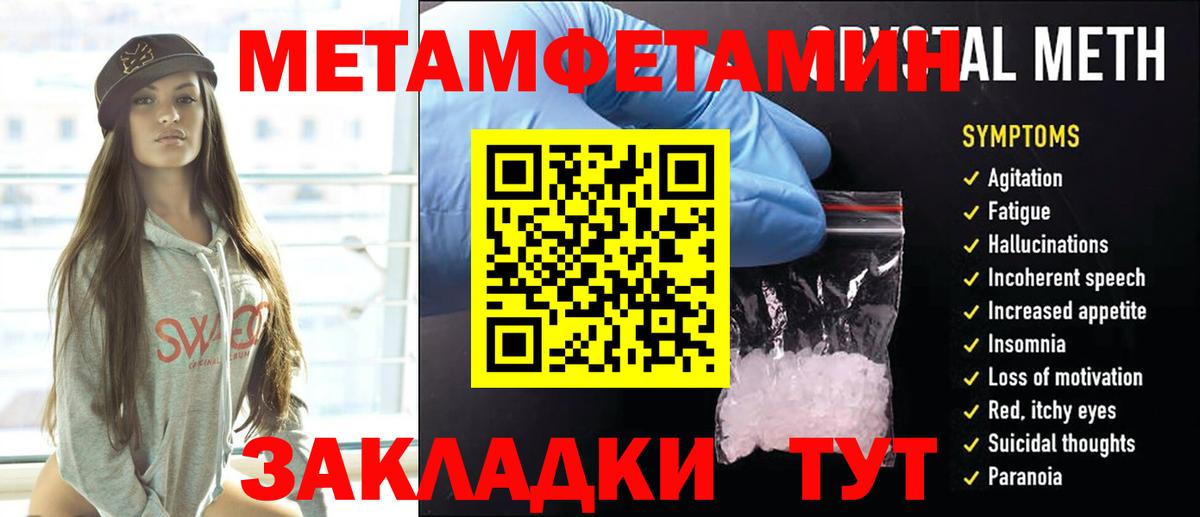 Метамфетамин винт  Вход с VPN  Томск  Метамфетамин винт 