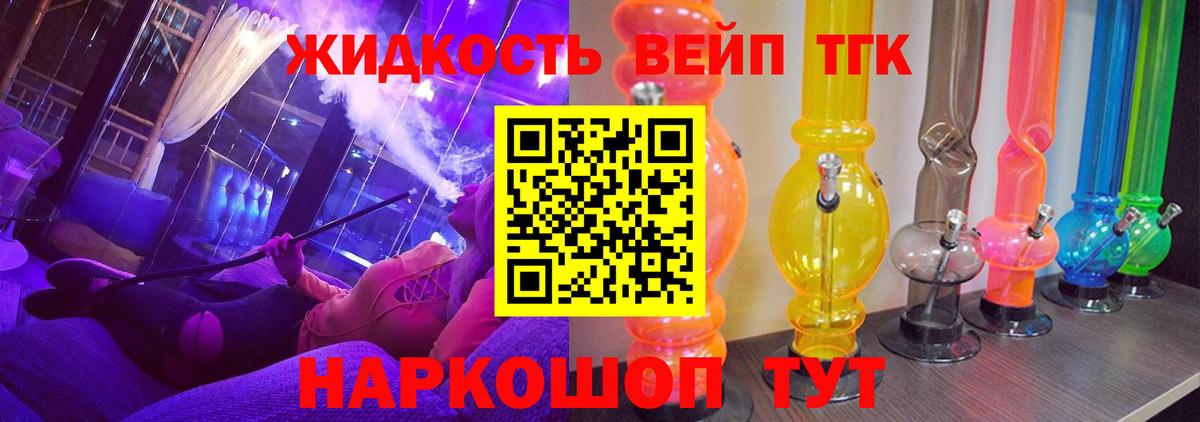 ТГК вейп  Дистиллят ТГК Wax  Вход с VPN  Томск 