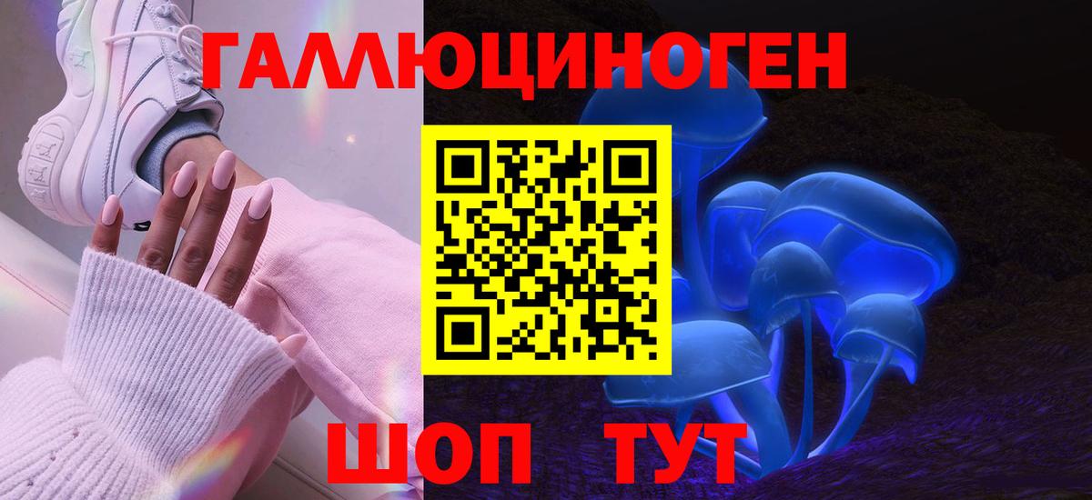 Псилоцибиновые грибы ЛСД Томск