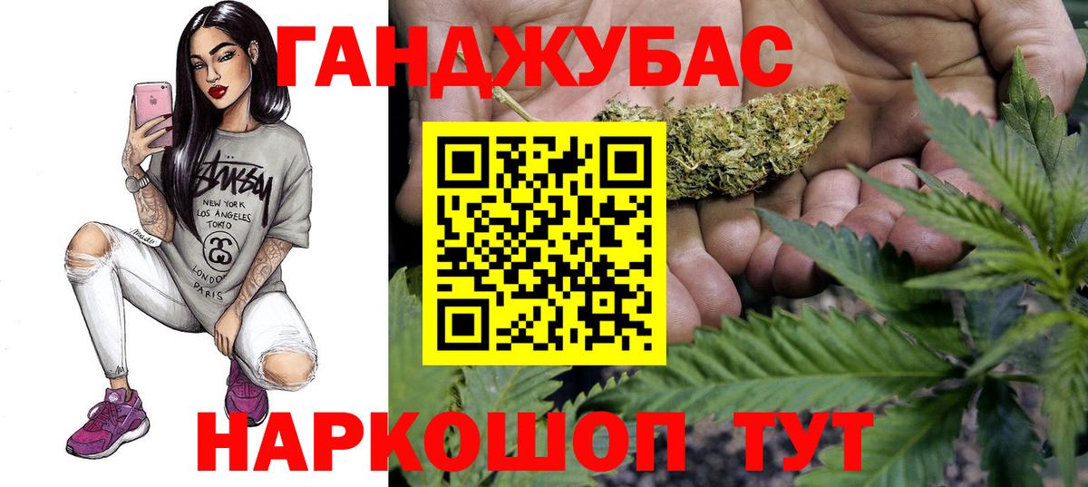Шишки марихуана конопля Томск