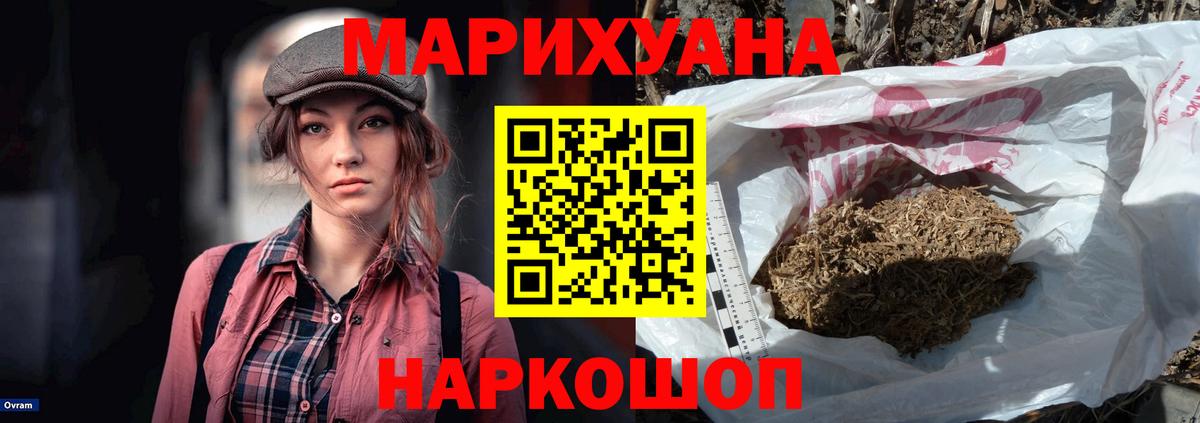 Бошки Шишки гибрид  Каннабис гибрид  Бошки Шишки конопля  Конопля гибрид  Томск  Вход с VPN 